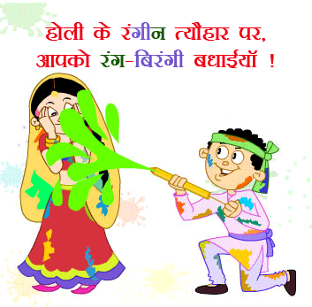Holi ki Shubhkamnaye - Holi Cards in Hindi
