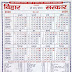 Bihar Government Calendar 2020