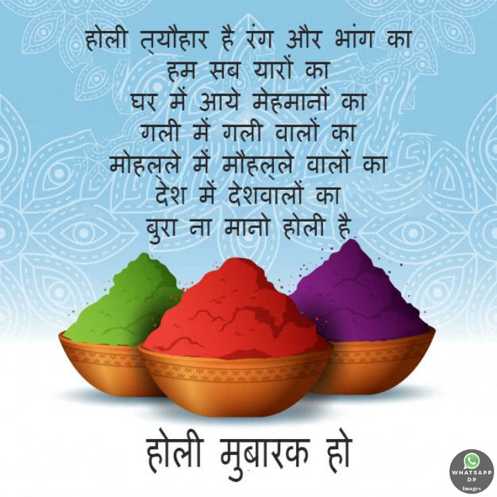 Happ Holi